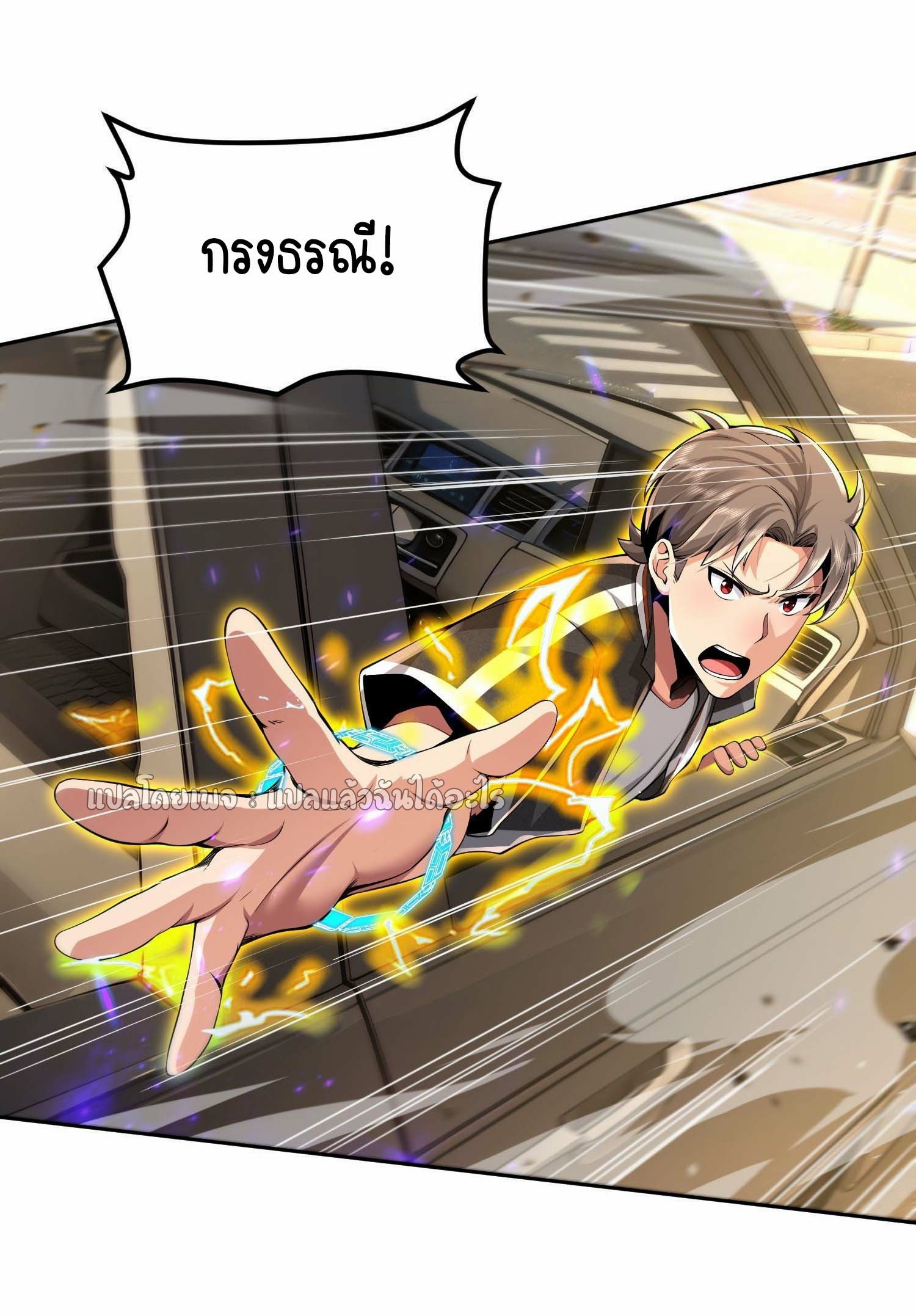 เป้าหมายของฉันคือเปิดฮาเร็มในต่างโลก ตอนที่ 11 หน้า 26