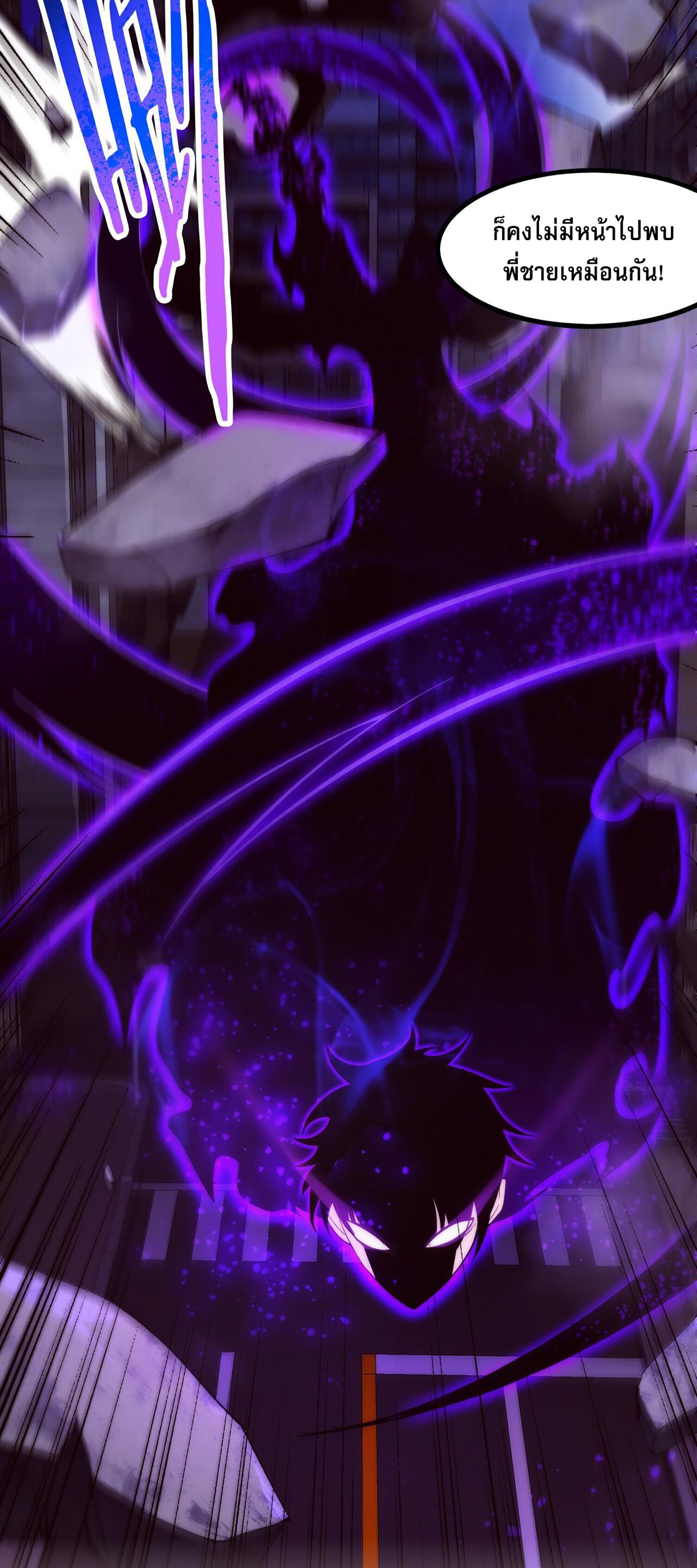 The Frenzy Of Evolution ตอนที่ 70 หน้า 2