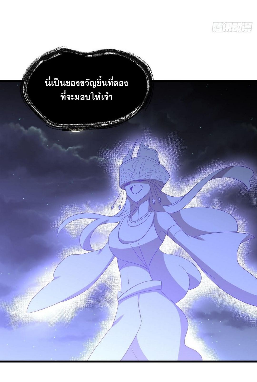 Immortal Swordsman in The Reverse World ข้าเซียนกระบี่ไม่เกาะสตรี ตอนที่ 352 หน้า 40