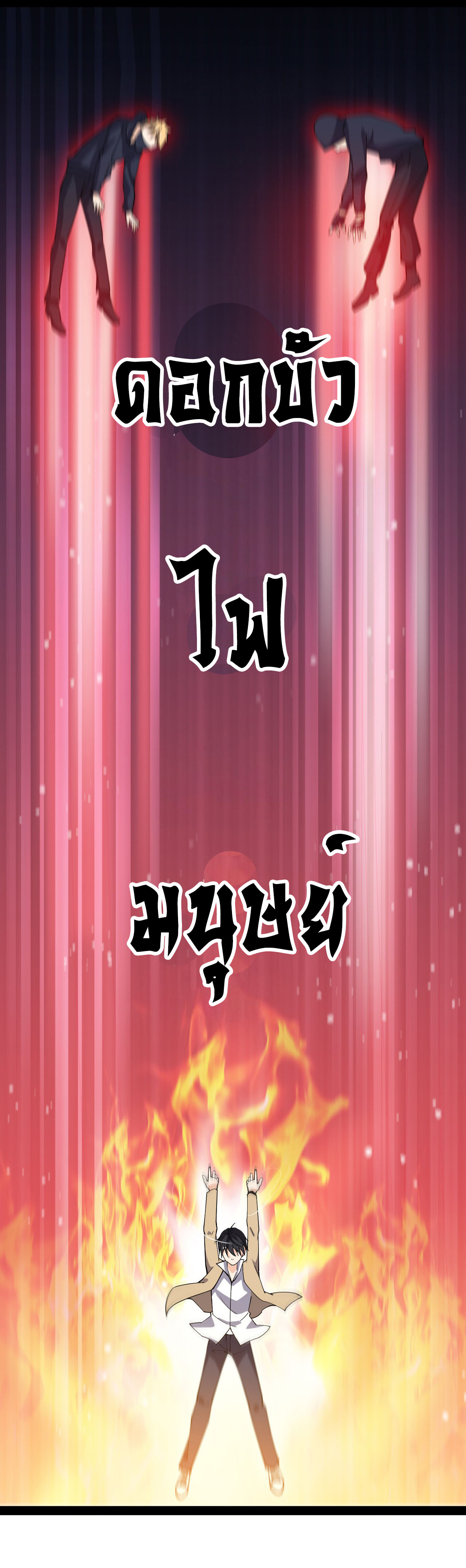 The Daily Life of the Immortal King ตอนที่ 10 หน้า 27