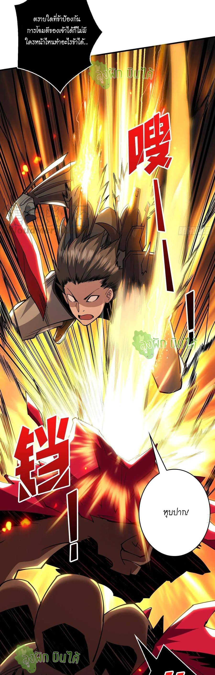 (ชนจีน) IT STARTS WITH A KINGPIN ACCOUNT - จุติจอมราชัน ตอนที่ 56 หน้า 21