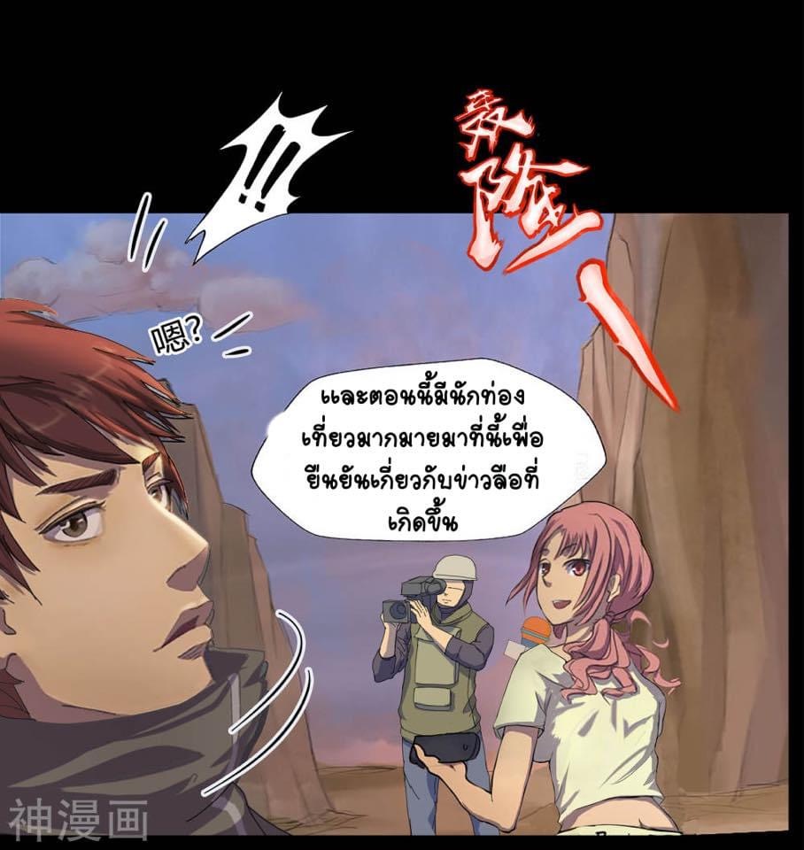 Qingdi ตำนานจักรพรรดิชิง ตอนที่ 2 หน้า 11