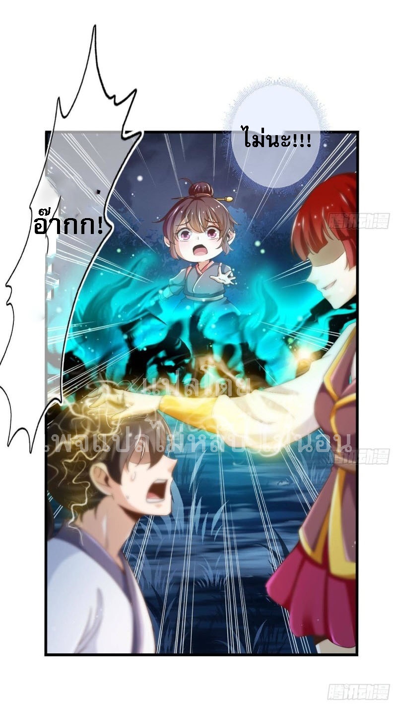 |. ป๊ะป๋าของหนูโหดยังกะปีศาจ(จบแล้ว) ตอนที่ 22 หน้า 19