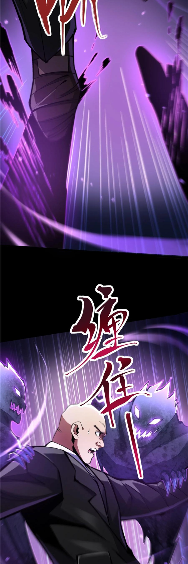 ไม่อยากเรียนทักษะ แห่งคำสาปเลย! ตอนที่ 104 หน้า 12