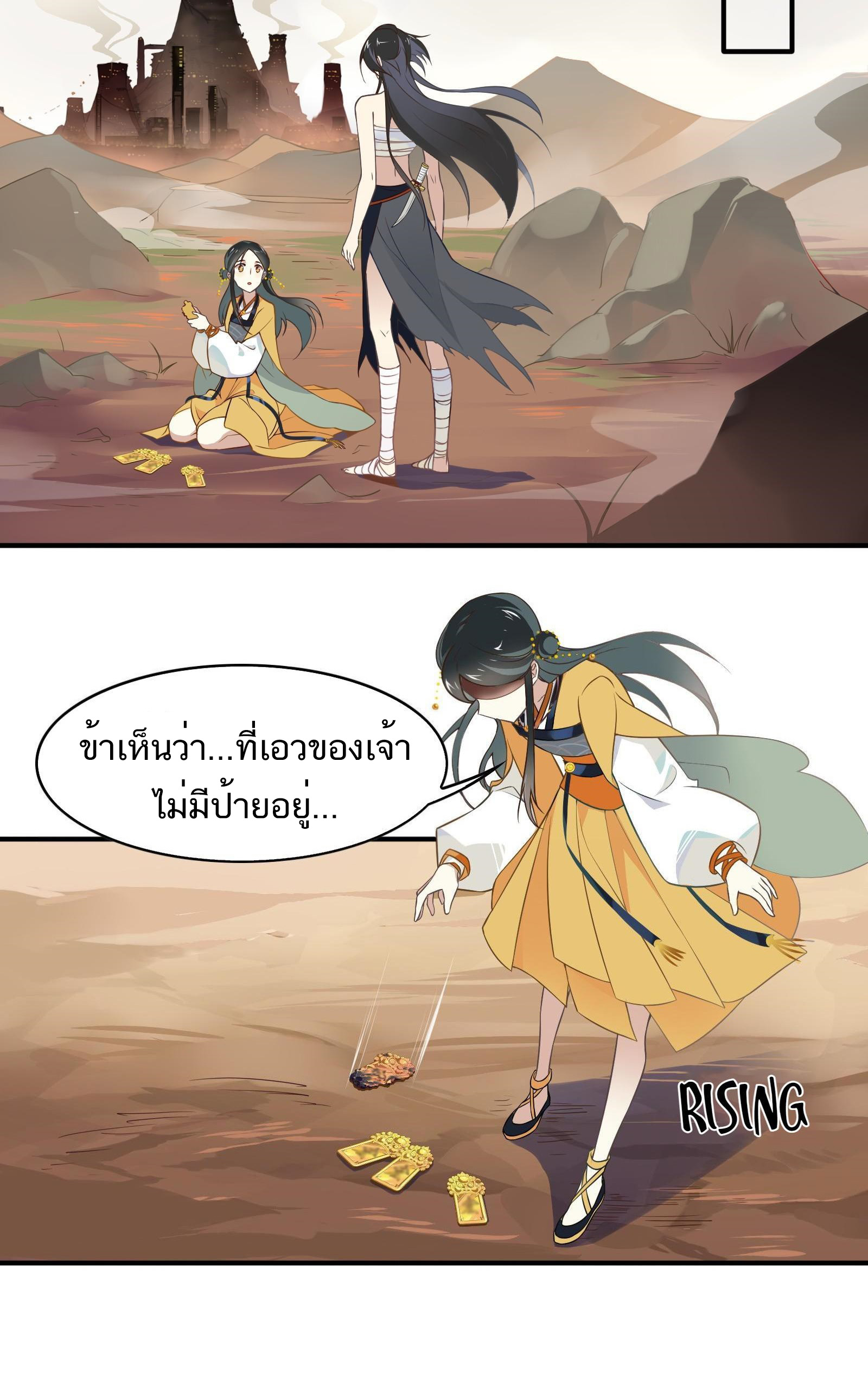 Craftsman ตอนที่ 38 หน้า 6