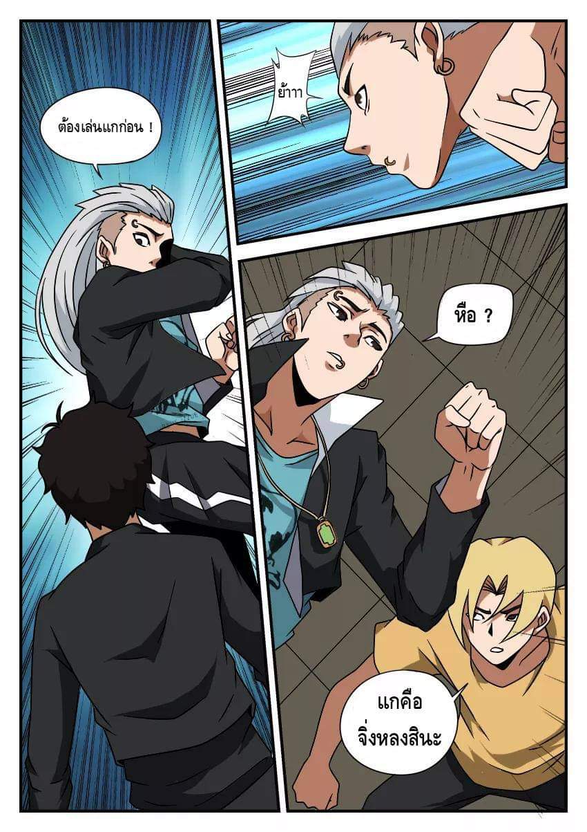 Xie wen dong ตอนที่ 19 หน้า 34