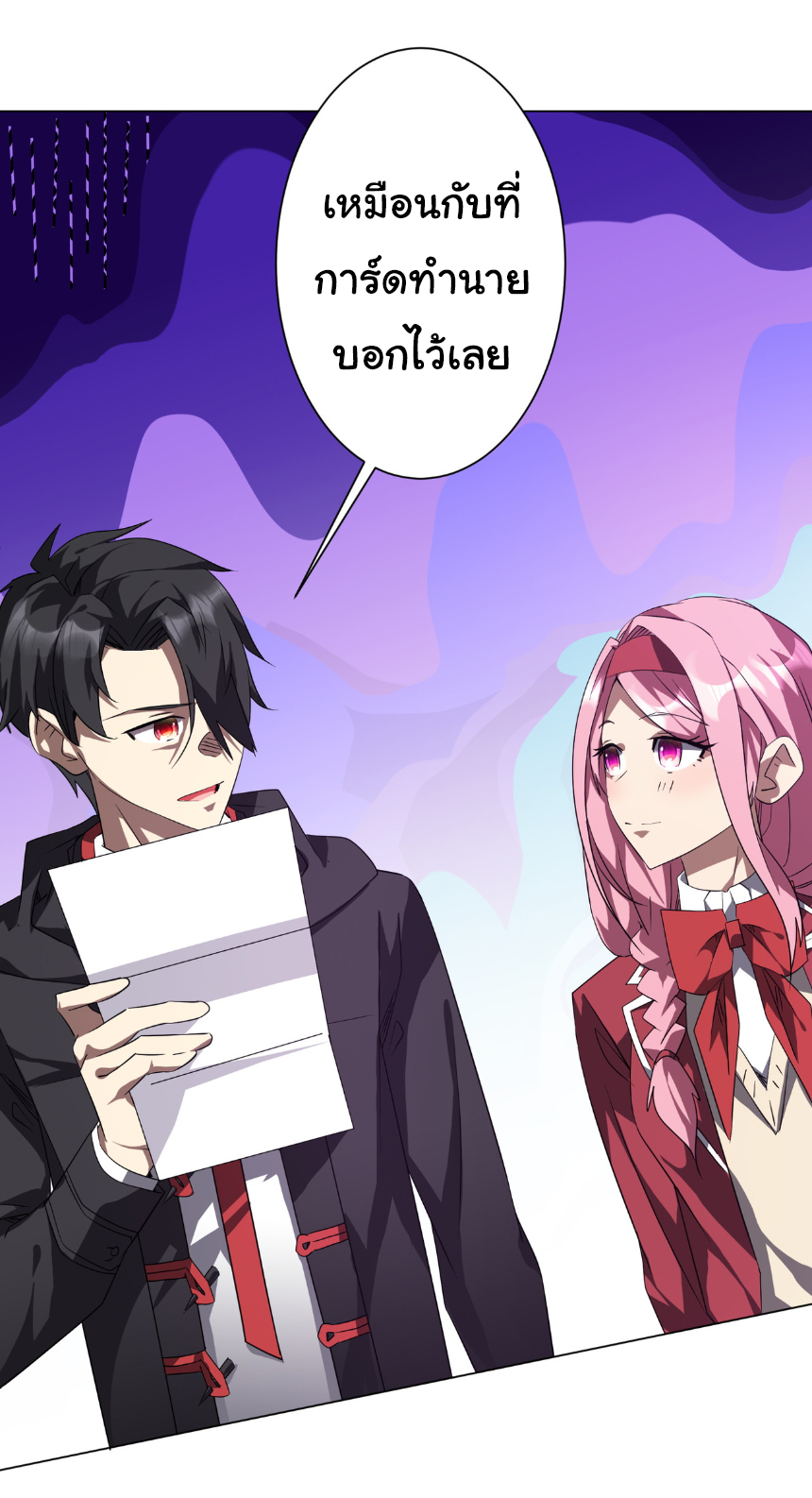 Start with trillions of coins ตอนที่ 196 หน้า 5