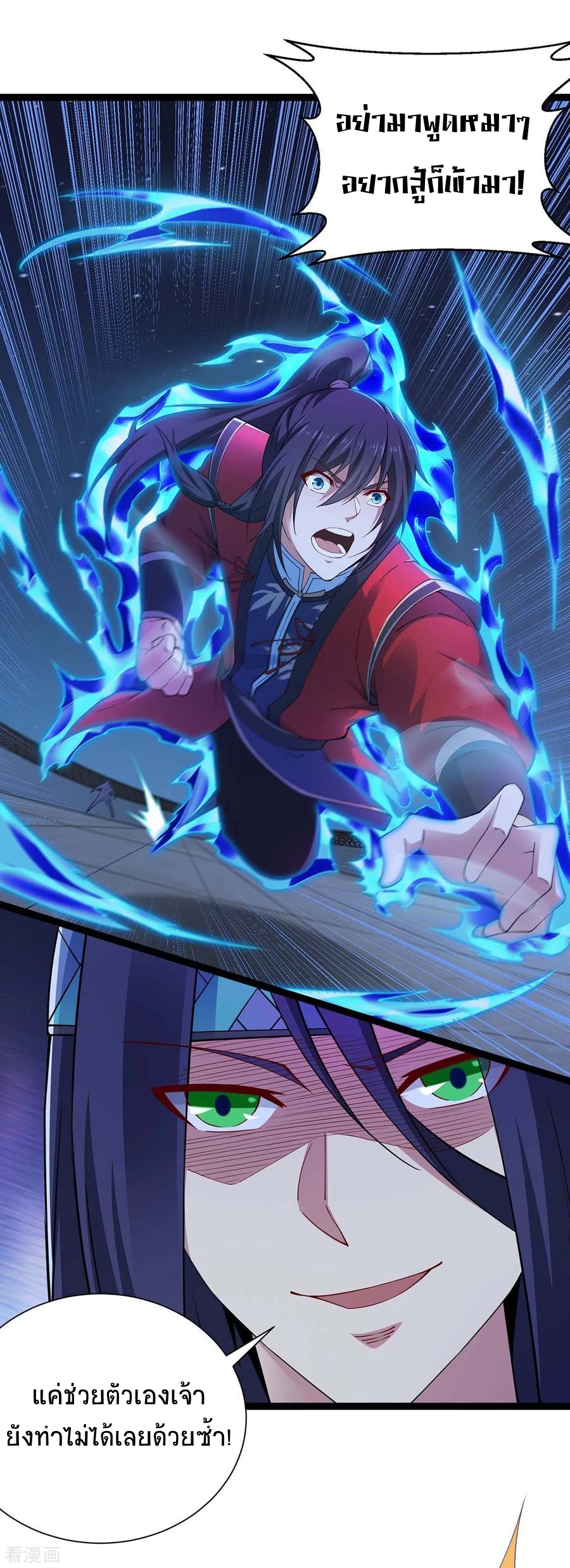 การกลับมาของจักพรรดิ์ ตอนที่ 160 หน้า 31