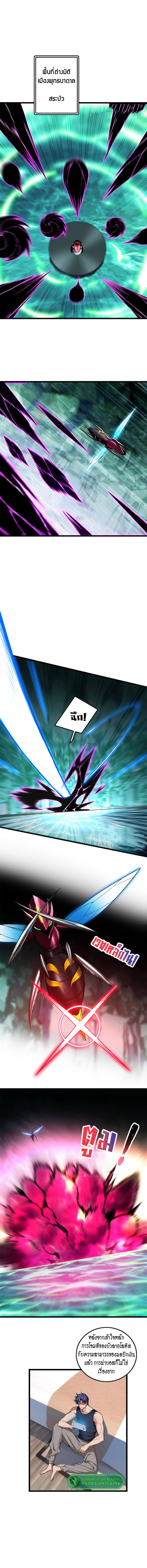 [ชนจีน] ฉันแค่อยากเล่นเกมส์เงียบๆ [I Just Want to Play the Game Quietly] ตอนที่ 56 หน้า 2