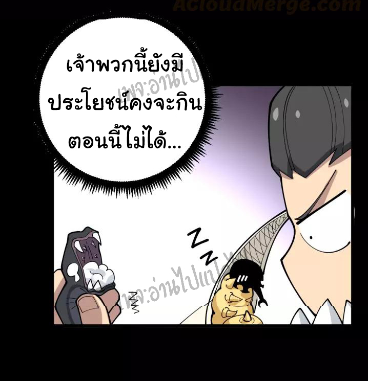 Bad Hand Witch Doctor สุดยอดพ่อมดหมอผี ตอนที่ 65 หน้า 6