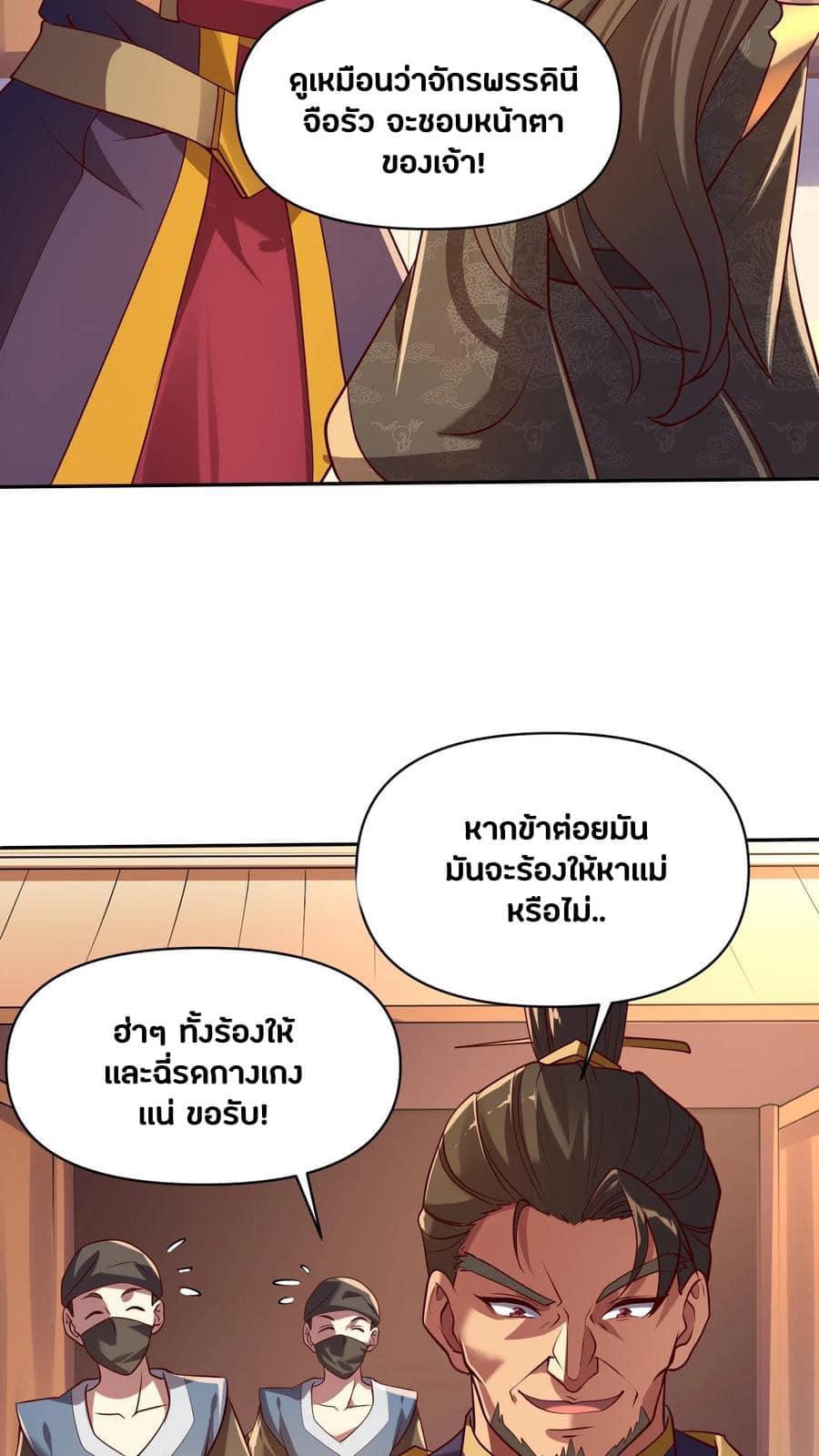 สุดยอดนักฆ่ากลับชาติมาเกิดใหม่ ตอนที่ 12 หน้า 6