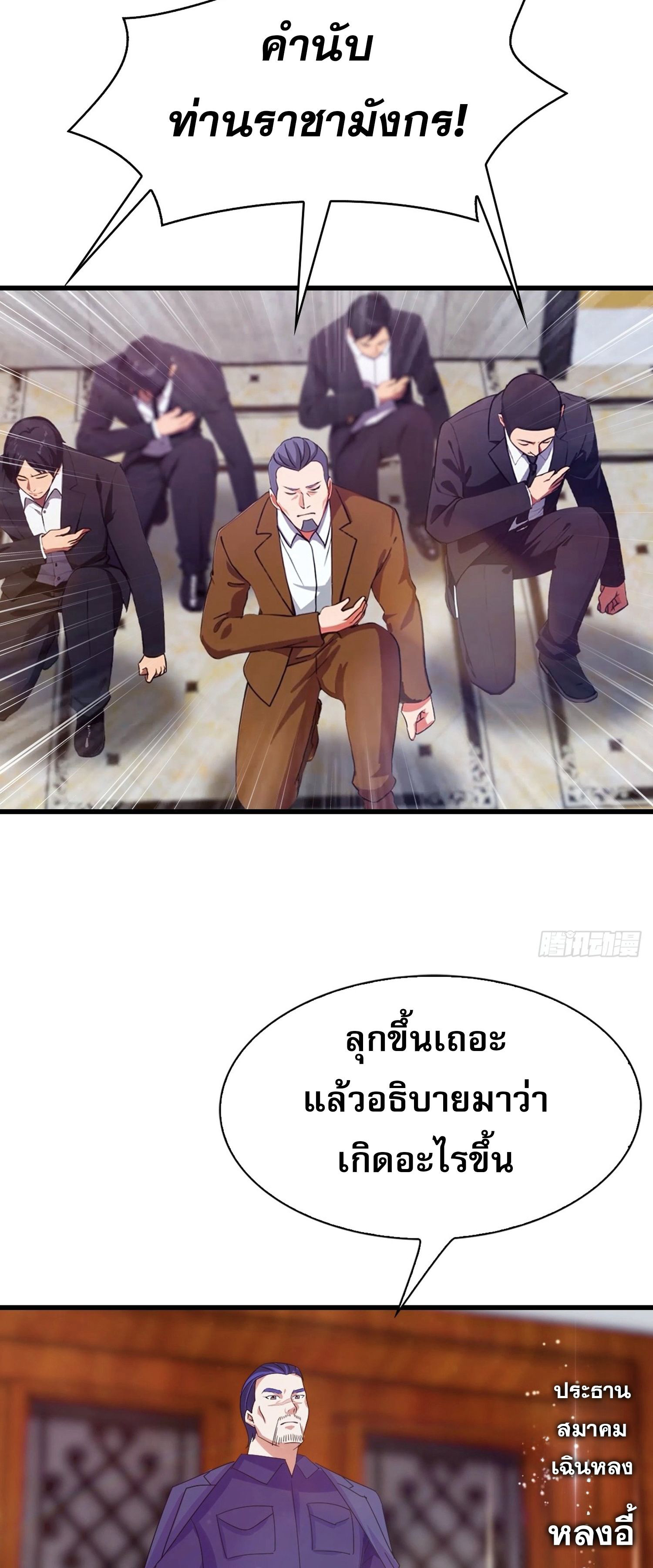 ข้าคือแพทย์ยุทธไร้เทียมทาน ตอนที่ 12 หน้า 7