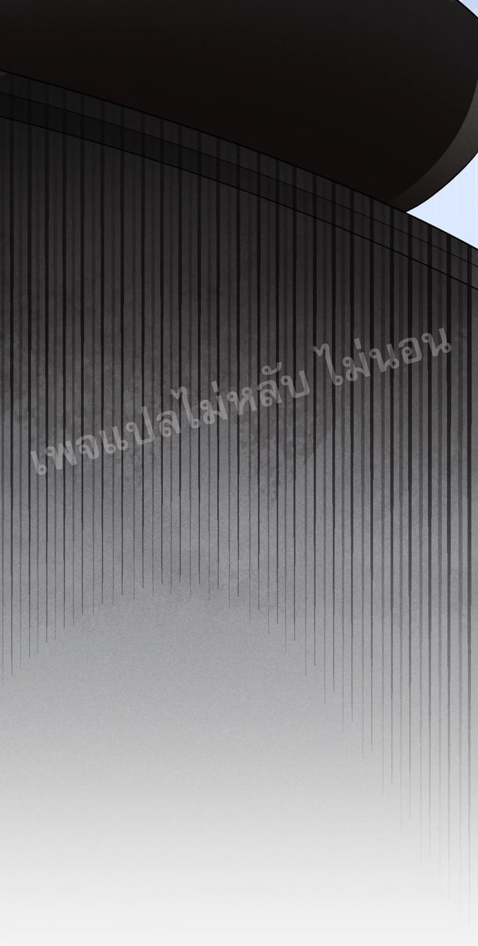 สุดยอดพ่อครัวเจ้าแห่งฮาเร็ม ตอนที่ 14 หน้า 76