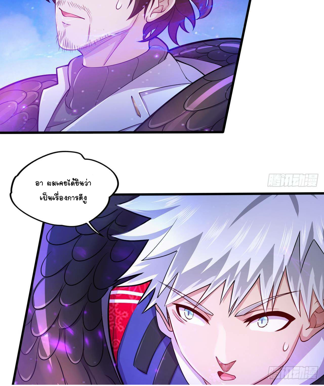 อยู่ดีๆโลกของผมก็เต็มไปด้วยสิ่งลึกลับ ตอนที่ 22 หน้า 7