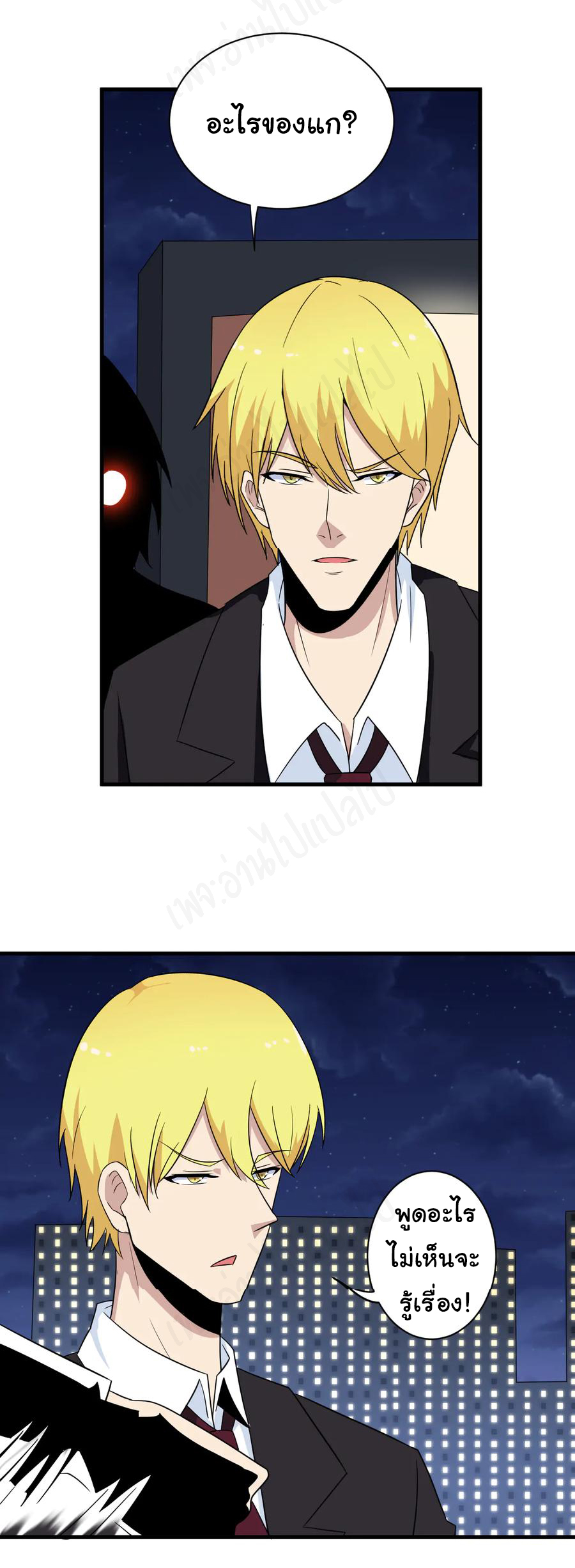 Sanjie Taobao Store ระบบร้านค้าเทพเจ้า ตอนที่ 200 หน้า 3