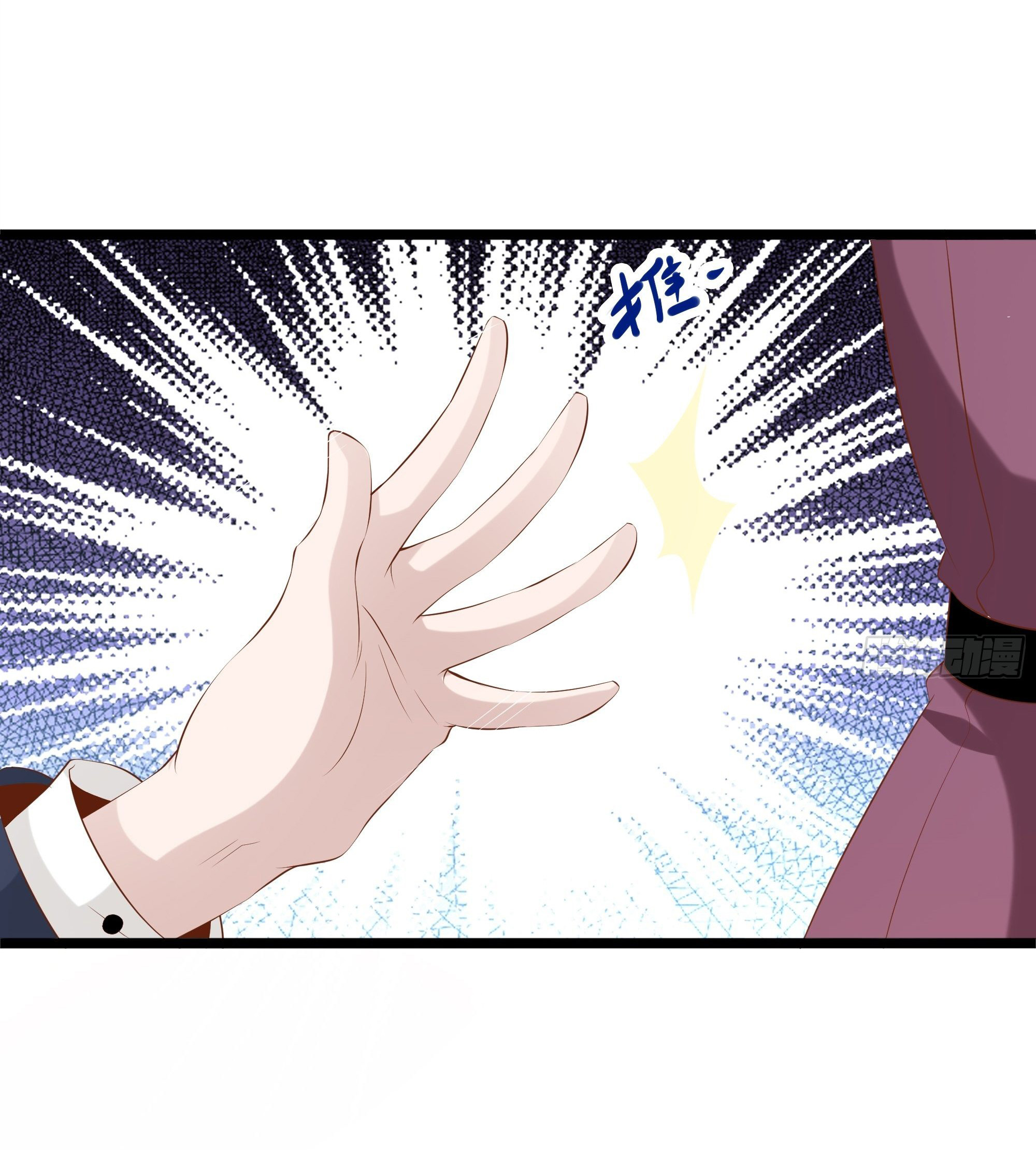 พ่อของฉันเป็นเทพสงครามที่แข็งแกร่งที่สุด ตอนที่ 14 หน้า 6