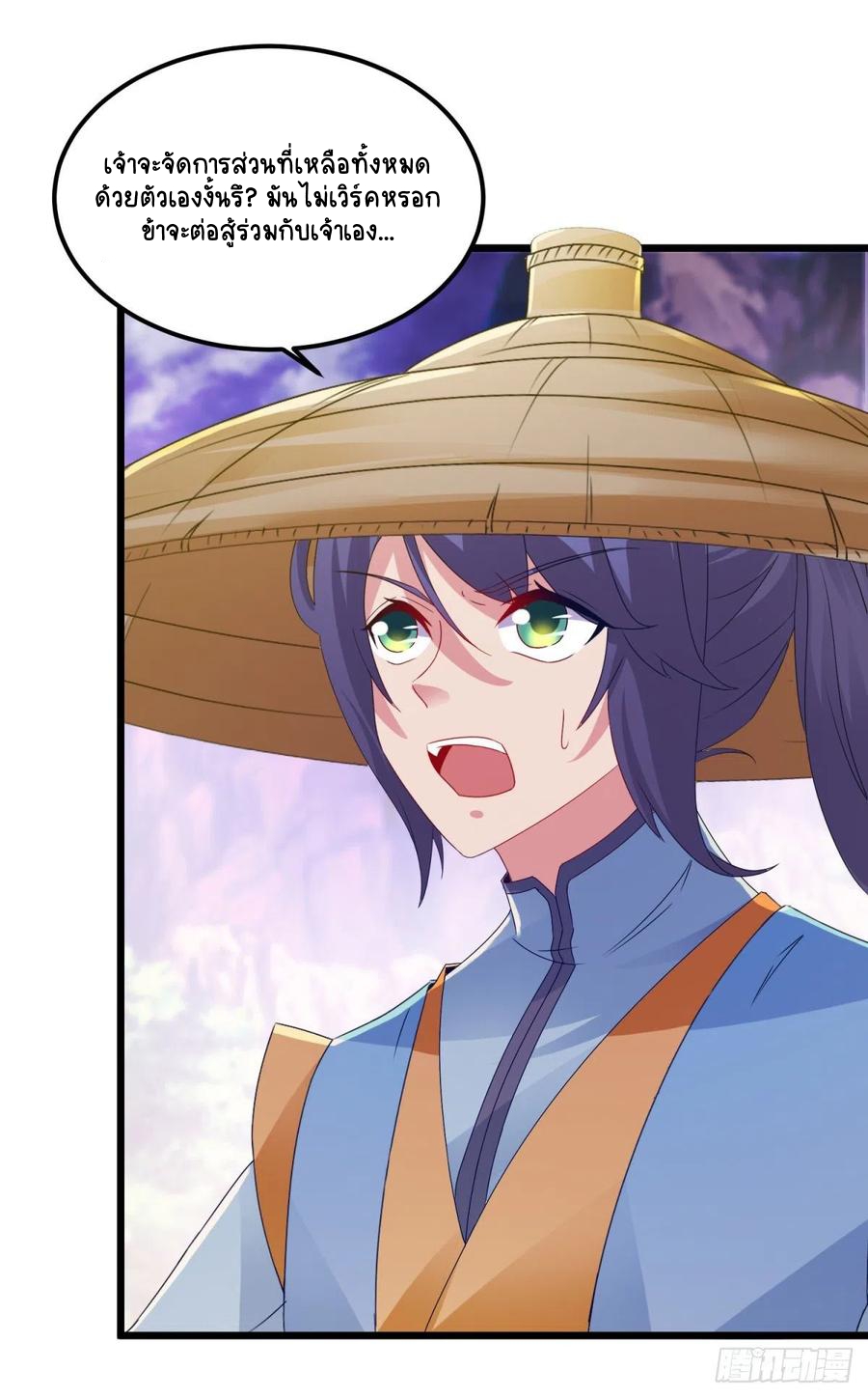 จักรพรรดิวิญญาณศักดิ์สิทธิ์ (ทันจีน) ตอนที่ 151 หน้า 20