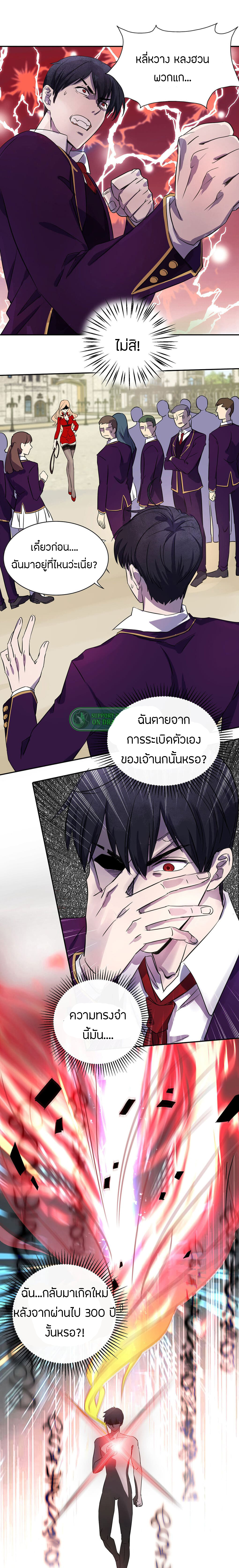 ฉันฆ่าสัตว์ประหลาดแล้วแข็งแกร่งขึ้น! ตอนที่ 3 หน้า 4