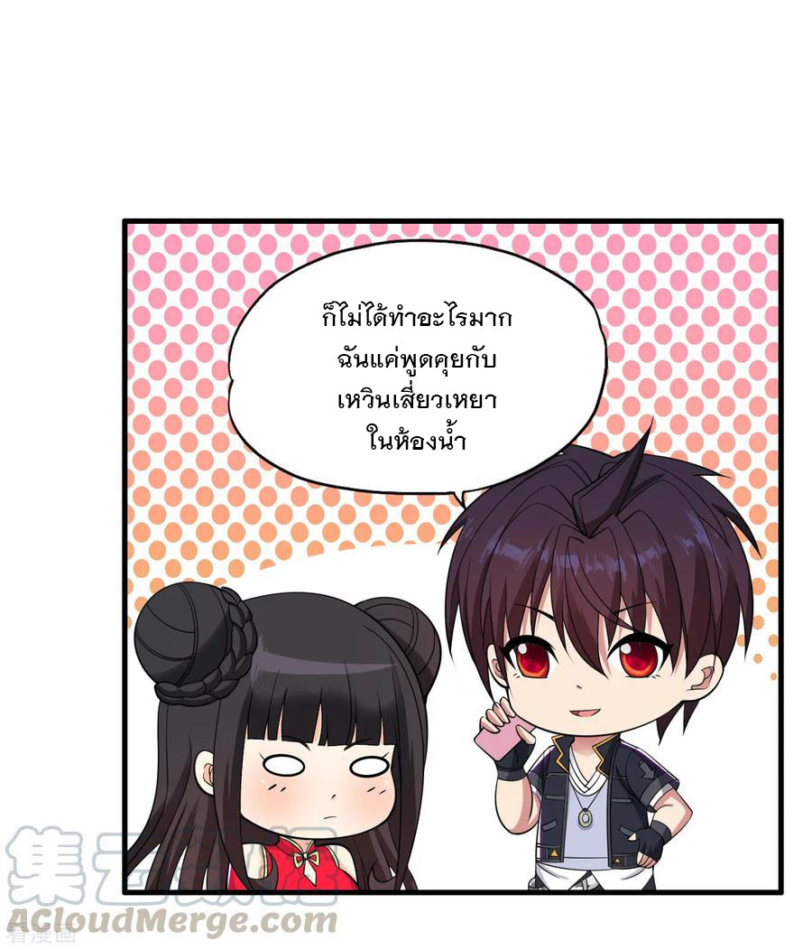 ทหารแพทย์สุดแกร่งผันตัวมาเป็นบอดี้การ์ด ตอนที่ 62 หน้า 9