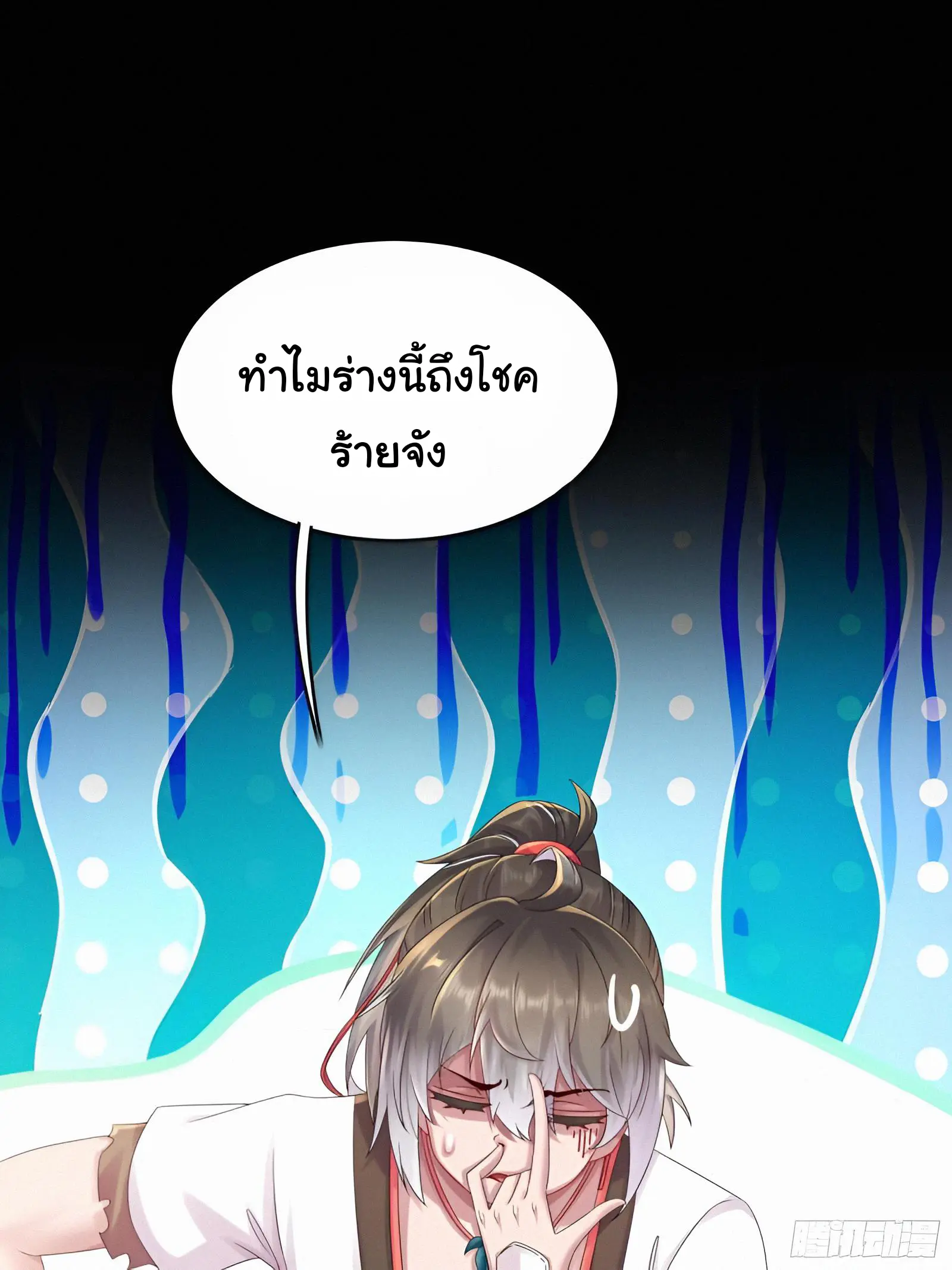 งั้นฉันถึงกลายเป็นจักรพรรดิปีศาจไปได้ล่ะเนี่ย ตอนที่ 1 หน้า 25