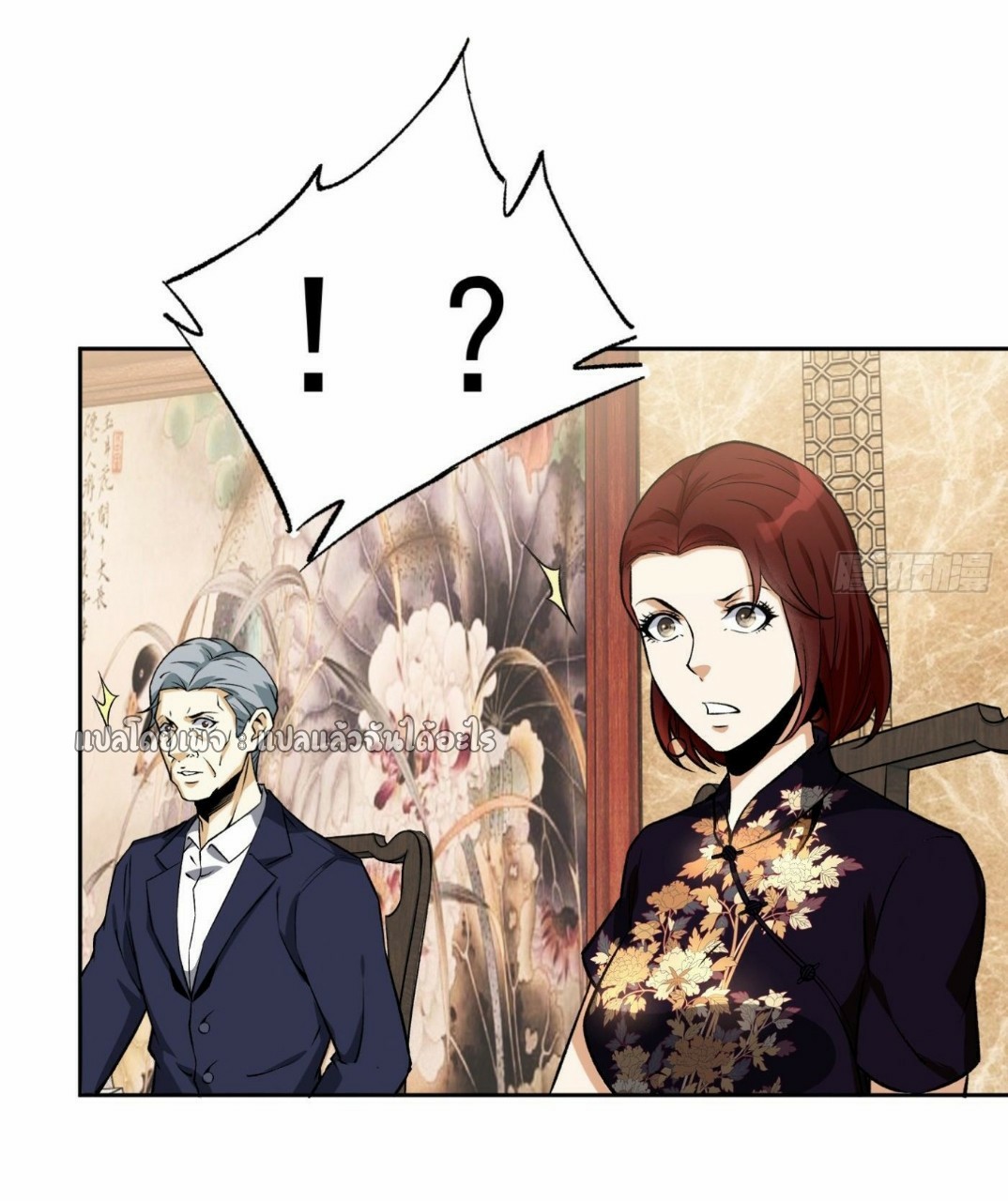 ยอดคนอัจฉริยะ ซุปเปอร์ไวรัสกลายพันธุ์ ตอนที่ 23 หน้า 7