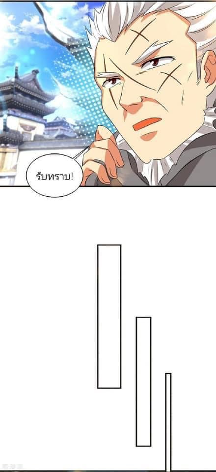 Reversal of God King ตอนที่ 52 หน้า 17