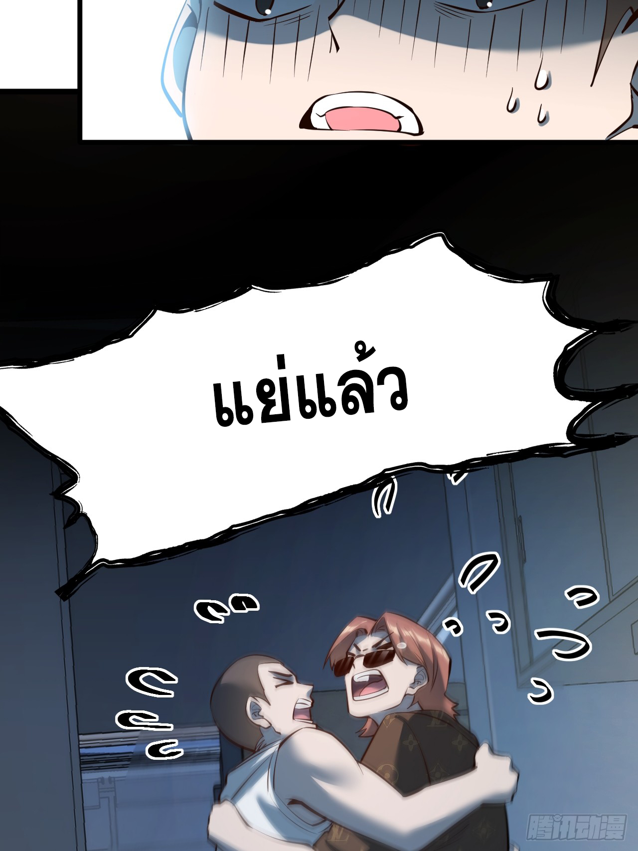 สุริยันและจันทรา ตอนที่ 27 หน้า 47