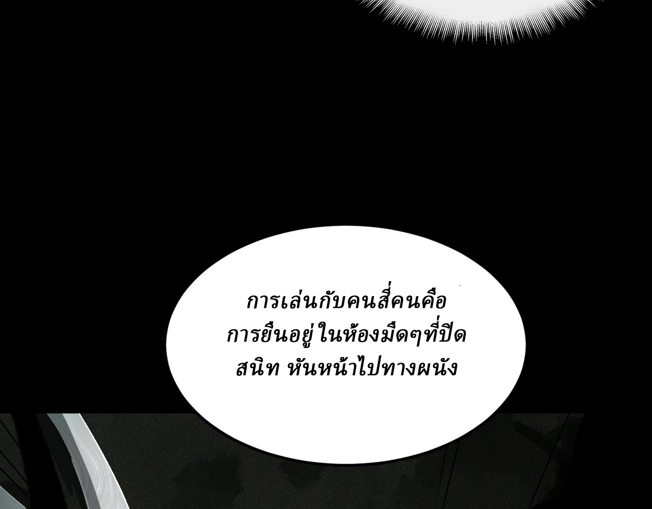 I created an Urban Legend ตอนที่ 10 หน้า 62