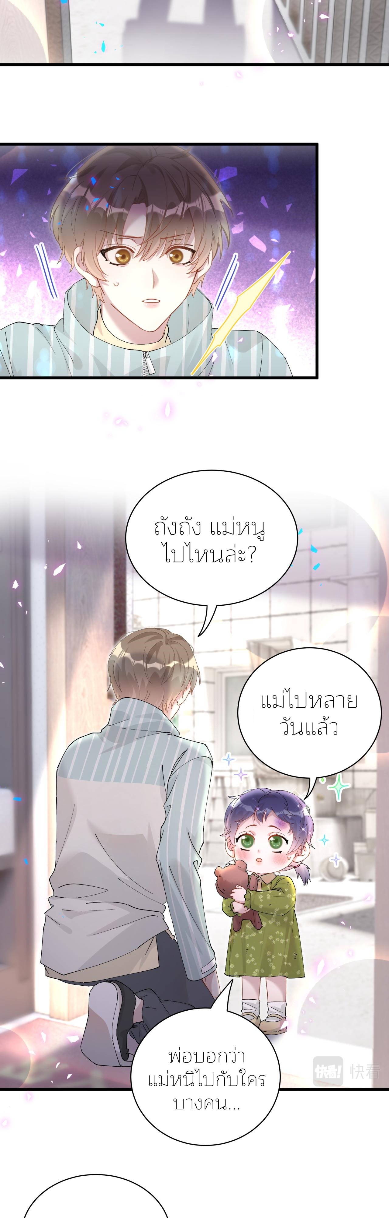 Get Married (BL) ตอนที่ 22 หน้า 16