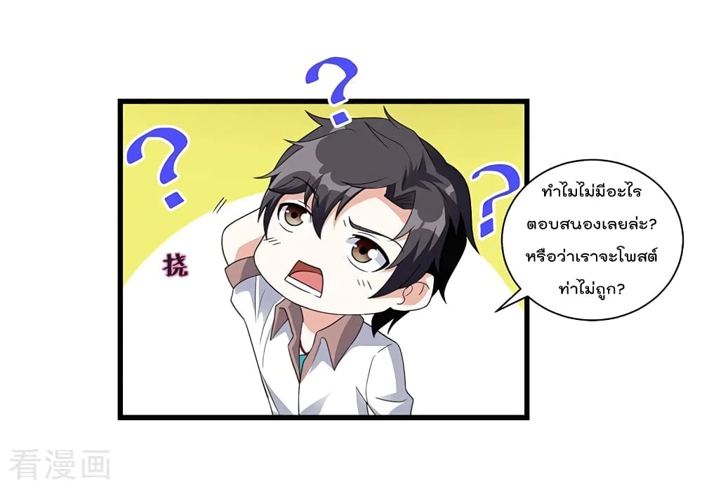 การเกิดใหม่ของจักรพรรดิเกรียน ตอนที่ 7 หน้า 8