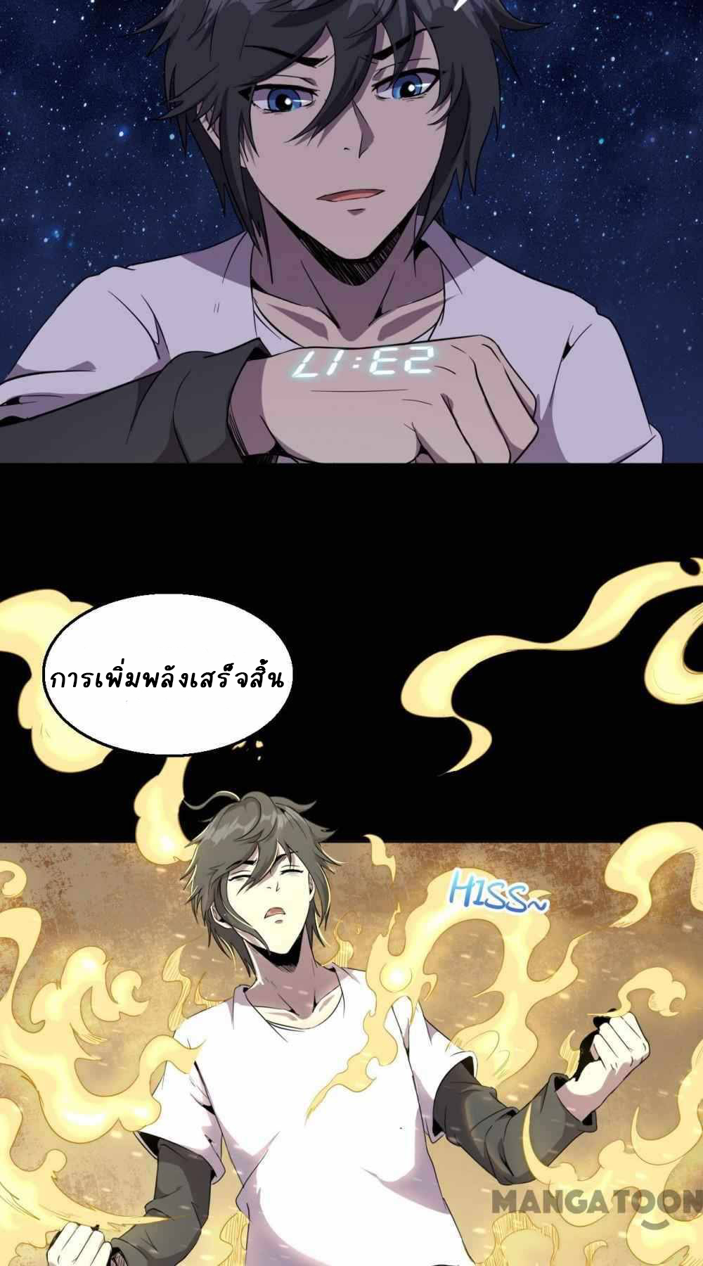 การผจญภัยในดินแดนสรวงสวรรค์ ตอนที่ 16 หน้า 44