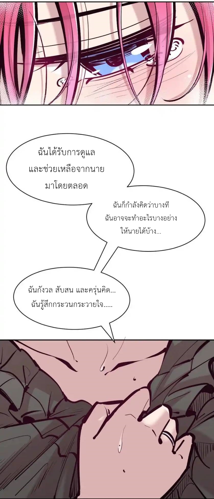 Demon x Angel can't get along! ตอนที่ 134 หน้า 42