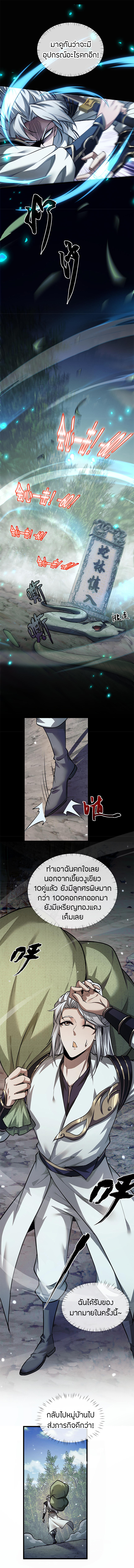 จอมดาบฟูลไทม์ ตอนที่ 2 หน้า 14