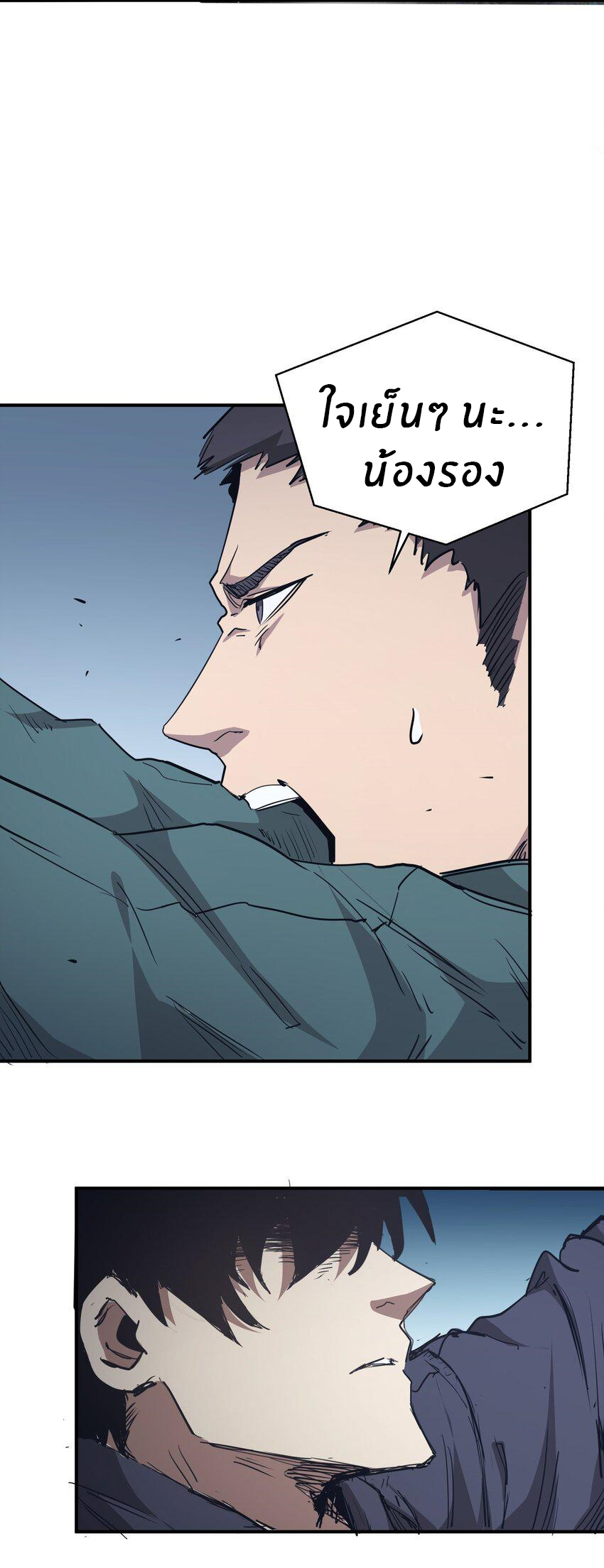 (ทันต้นฉบับ)The catastrophe of the doomsday, the rebirth of me turned the whole family into a boss! ตอนที่ 5 หน้า 21