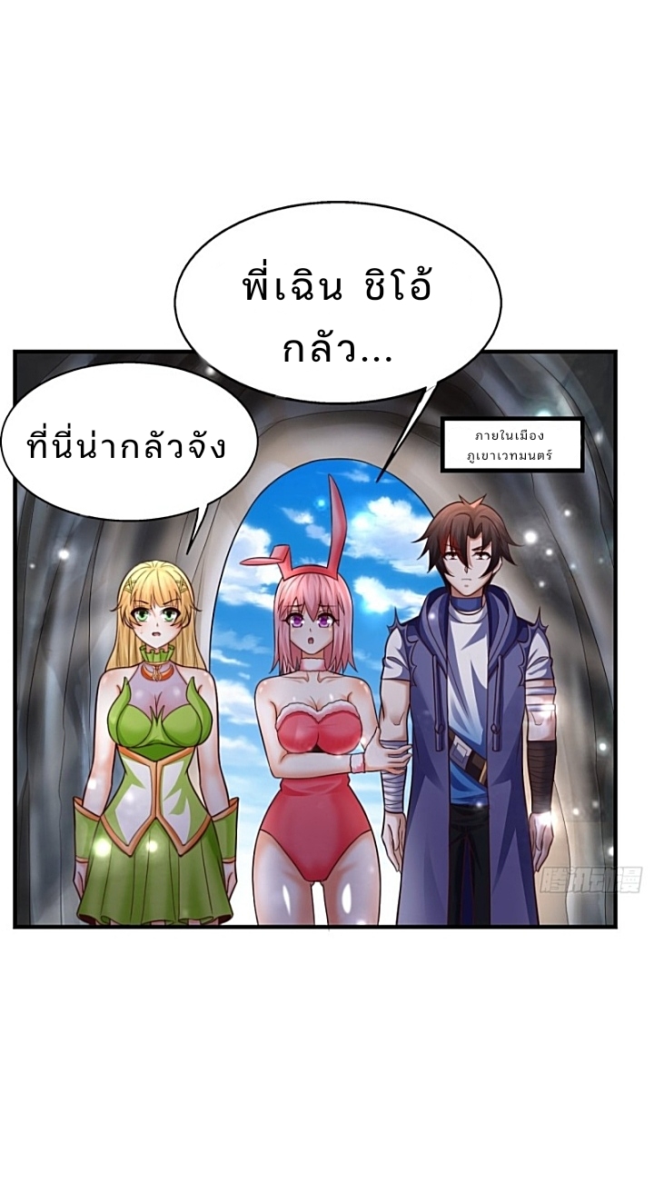 The best game master of the city – สุดยอดเซียนเกมแห่งคนร ตอนที่ 33 หน้า 15