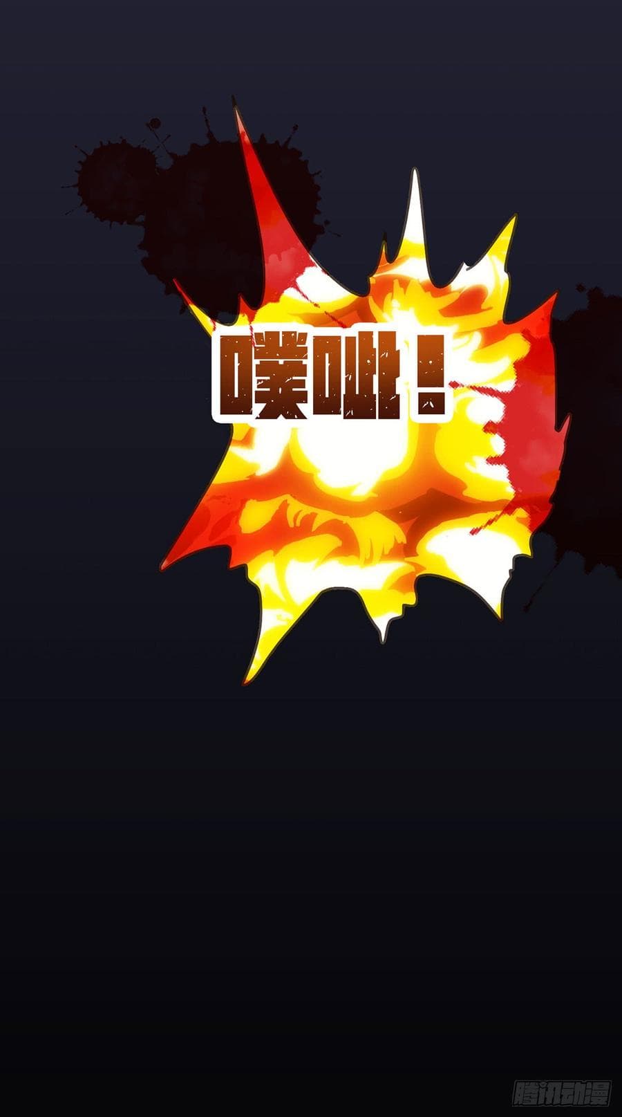 Dominate The Three Realms ตอนที่ 57 หน้า 14