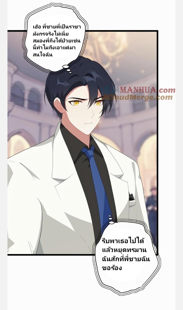 เลิกแปล ตอนที่ 4 หน้า 5