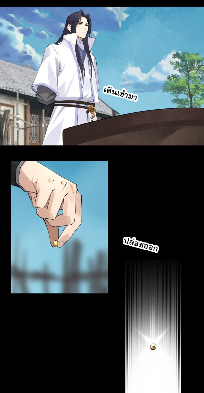 มหามรรคาสู่สวรรค์ ตอนที่ 12 หน้า 16