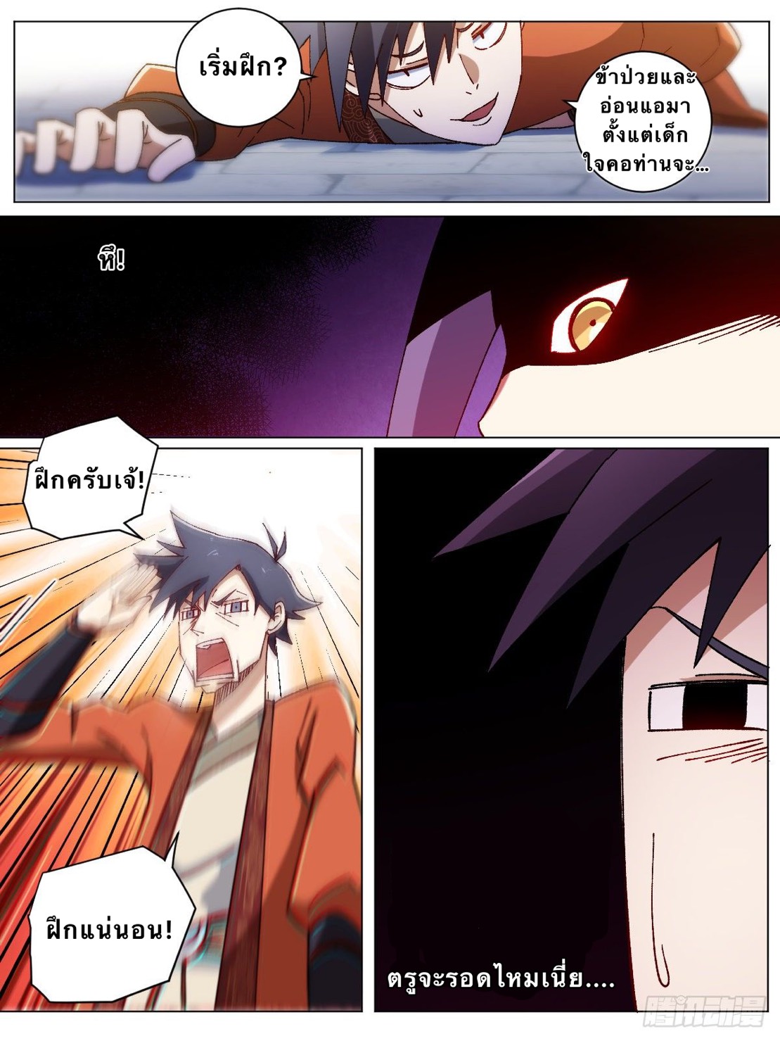 เจ้าพ่อต่างโลก I‘m a godfather in another world ตอนที่ 9 หน้า 10