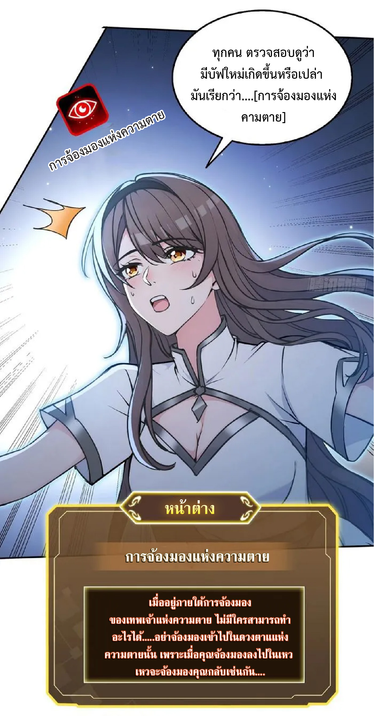 ราชาแห่งความตาย ตอนที่ 14 หน้า 12