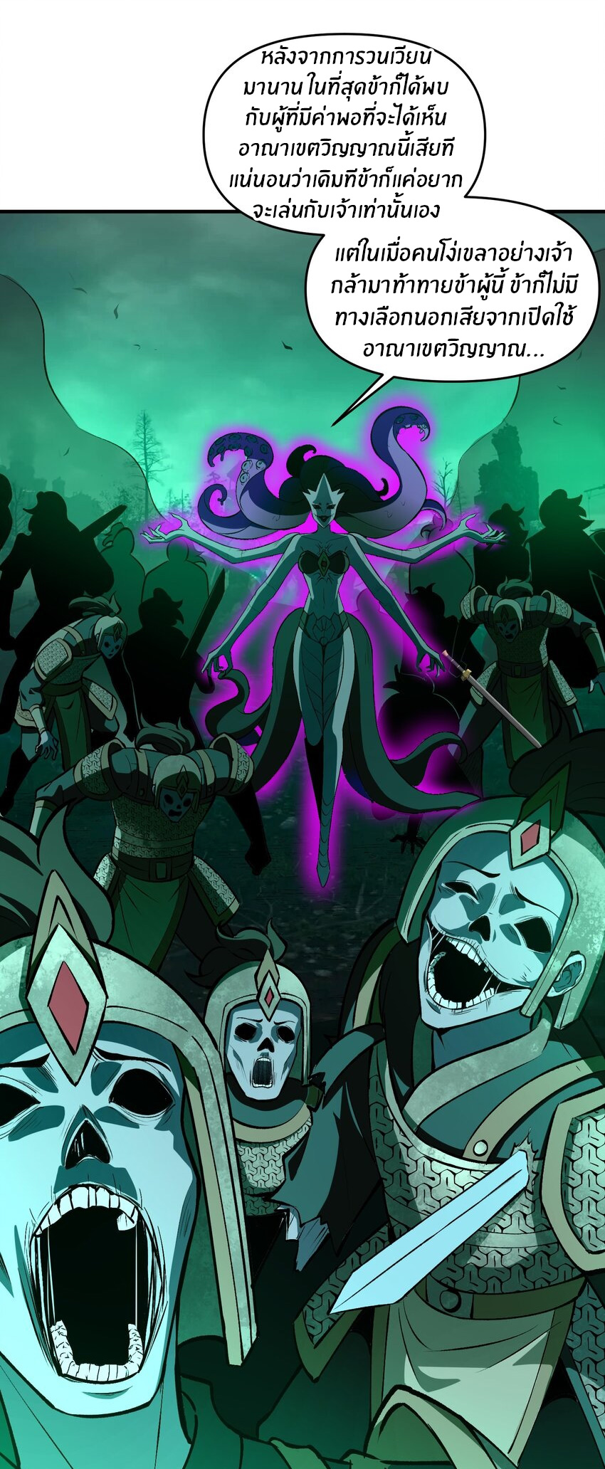 During the live broadcast, I proposed to the female ghost - she really agreed?! ตอนที่ 32 หน้า 22