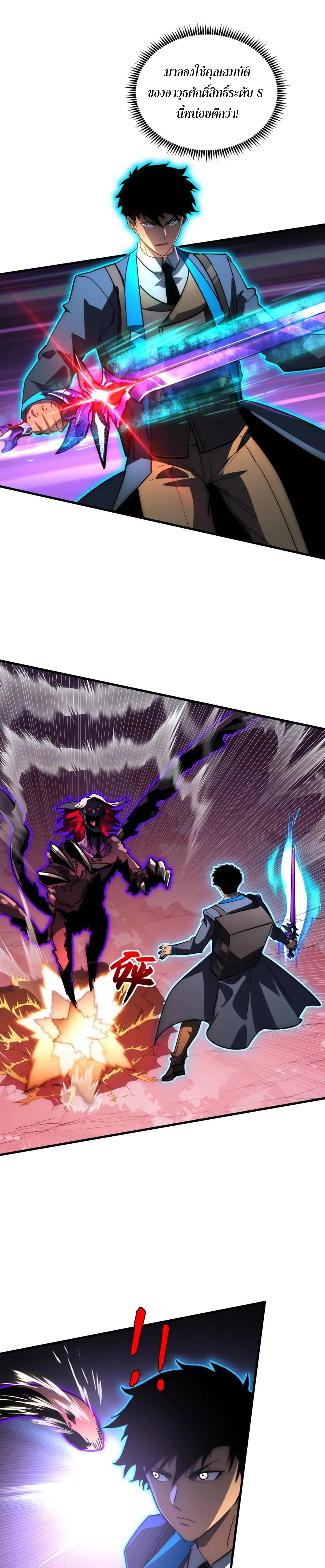 Rise From The Rubble |  เศษซากวันสิ้นโลก ตอนที่ 246 หน้า 9