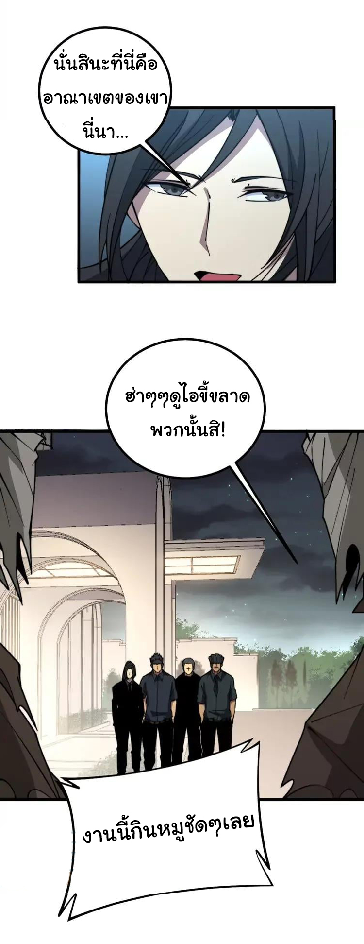 Bad Hand Witch Doctor สุดยอดพ่อมดหมอผี ตอนที่ 270 หน้า 37