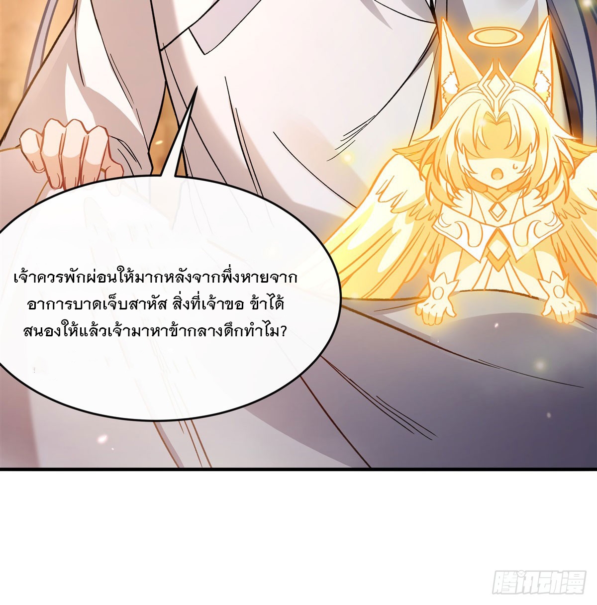 ศิษย์ของข้าล้วนมีอนาคตที่ยิ่งใหญ่ (ชนจีน) ตอนที่ 181 หน้า 63