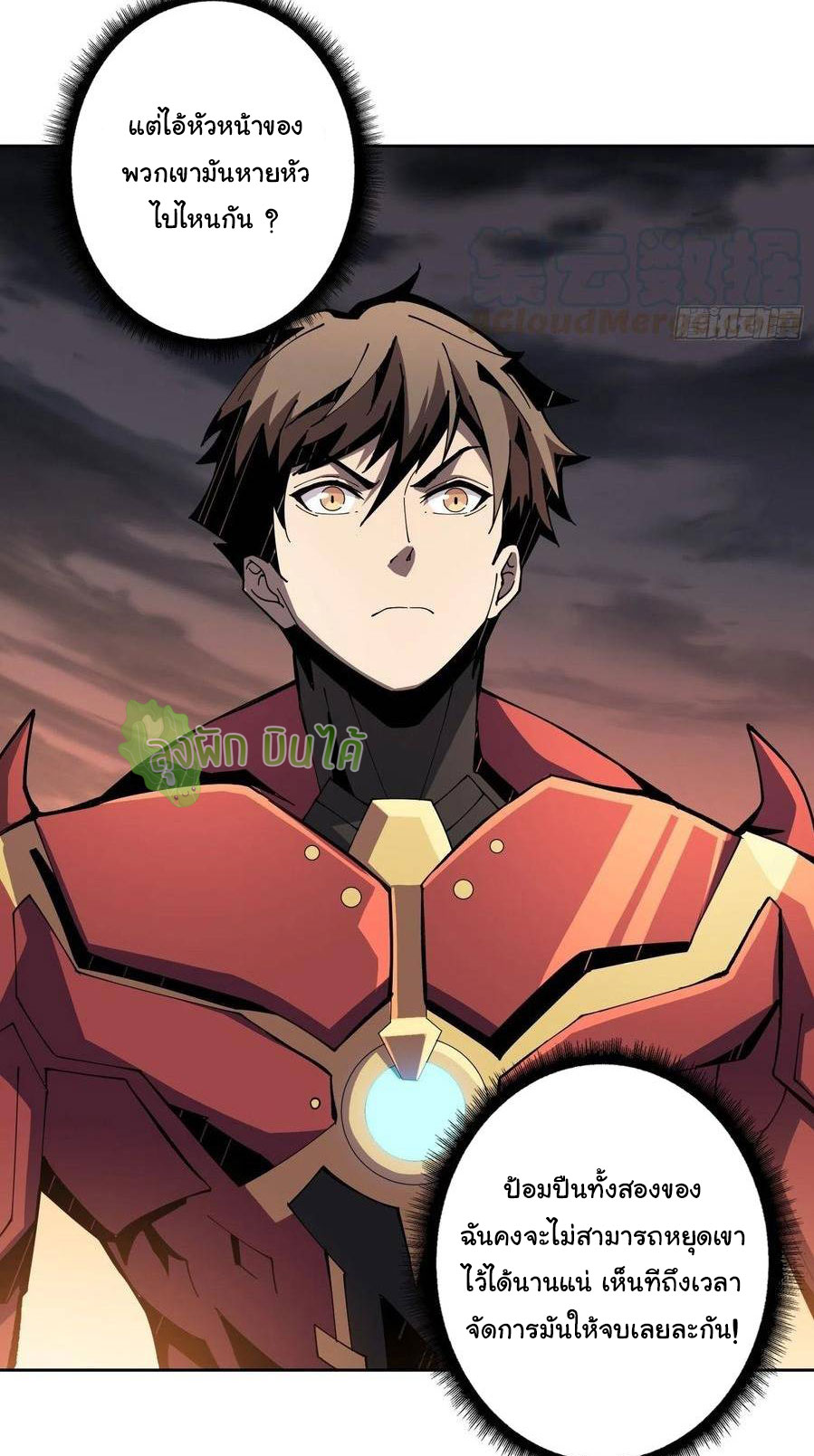 (ชนจีน) IT STARTS WITH A KINGPIN ACCOUNT - จุติจอมราชัน ตอนที่ 67 หน้า 21