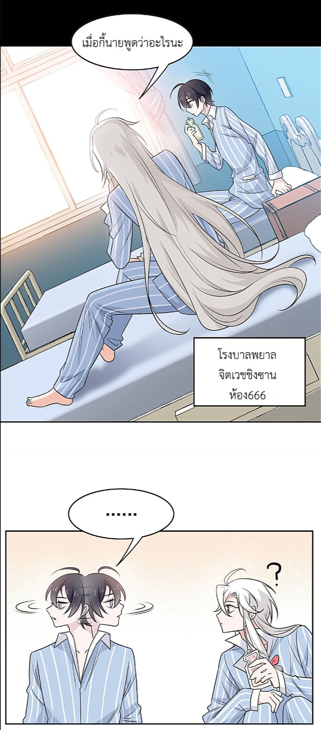 ระบบคนบ้าสุดแกร่ง ตอนที่ 16 หน้า 11