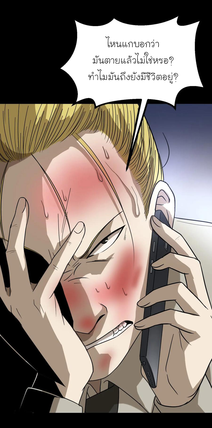หัวหน้ามาเฟียกลับมาอายุ 16 อีกครั้ง ตอนที่ 10 หน้า 27