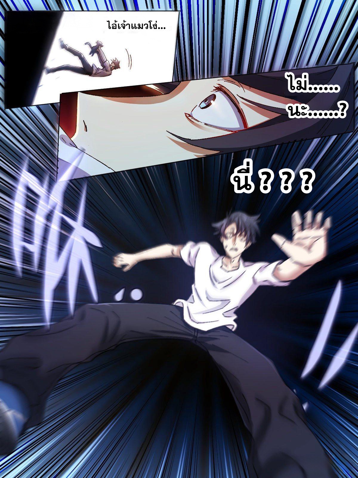 ผมเป็นเจ้าพ่อในต่างโลก ตอนที่ 1 หน้า 8