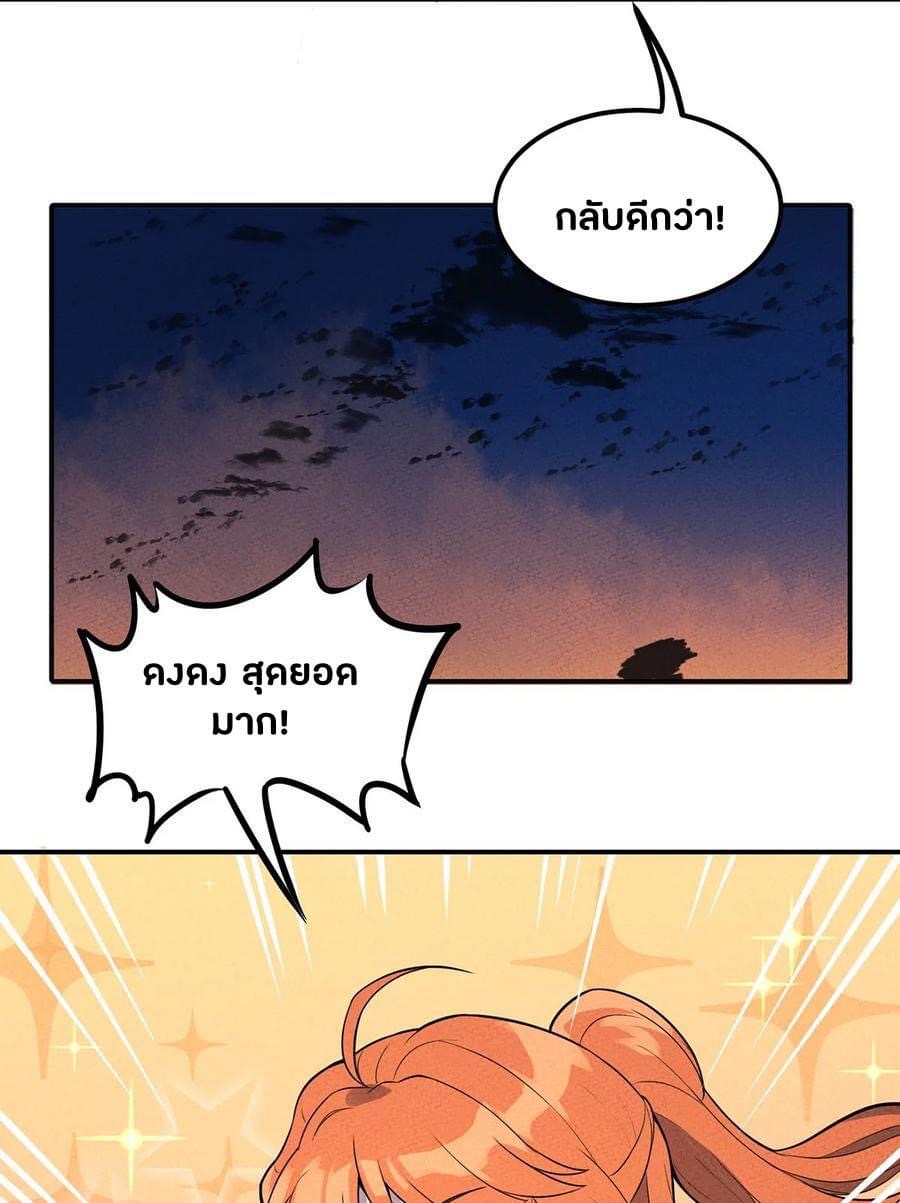 หลุดเข้ามาในเกมกลายเป็นมอนสเตอร์ที่อ่อนแอที่สุดสะงั้น ตอนที่ 30 หน้า 18