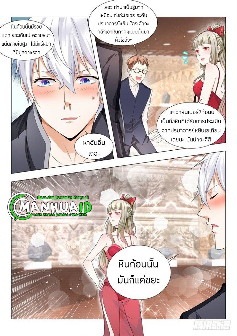 Divine Hero’s Skyfall System ตอนที่ 58 หน้า 5